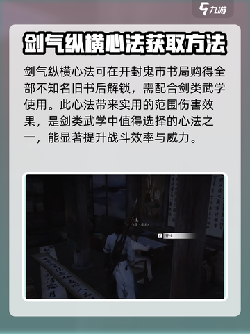 燕云十六声开封心法有哪些介绍截图2
