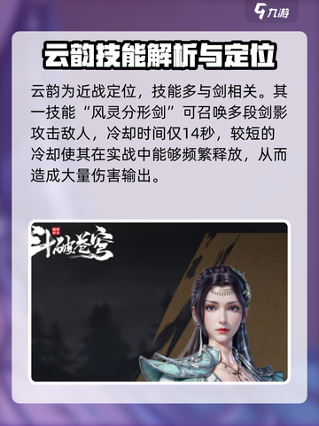 斗破苍穹巅峰对决：云韵强度爆表！🔥💥截图2