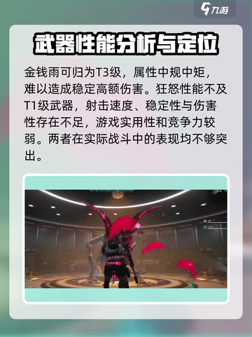 七日世界🔥T3枪械大揭秘！玩家必看👇截图3