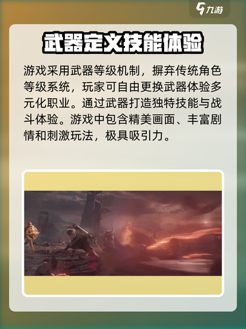 权力之望🔥：你从未玩过的震撼游戏💥截图3