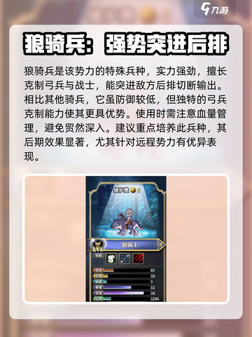 伊格利亚战记马努势力强度一览介绍截图4