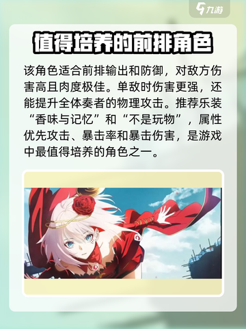 宿命回响奏者图鉴分享介绍截图3