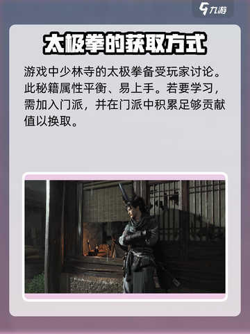 燕云十六声太极拳🔥游戏里学武术，效果超乎想象！截图2