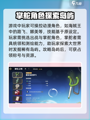 航海王壮志雄心什么时候公测介绍截图3
