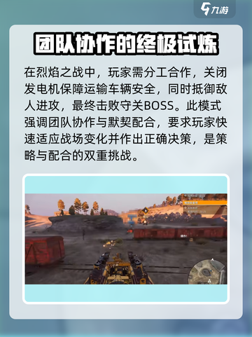 创世战车pve怎么玩介绍截图4
