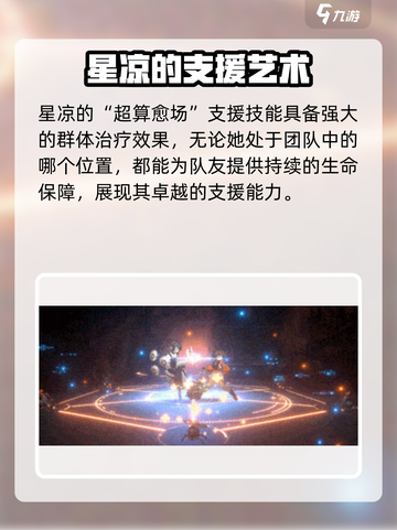 新月同行星凉🔥《新月同行星凉》全面解析来啦！截图7