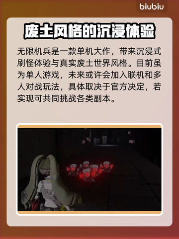 无限机兵🔥单机玩法大揭秘！机甲迷必看❗截图2