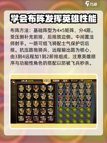 小小军团开局攻略介绍截图4