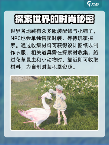 无限暖暖收集攻略介绍截图4
