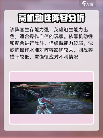 永劫无间手游🔥哈迪最强配队推荐！💥截图3