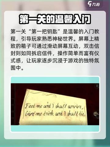 《未上锁的房间》新手必看🔥超全图文攻略来袭！🎉截图2