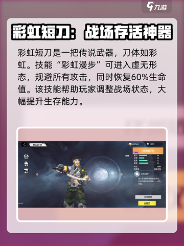 火线精英2短柄哪个好介绍截图4