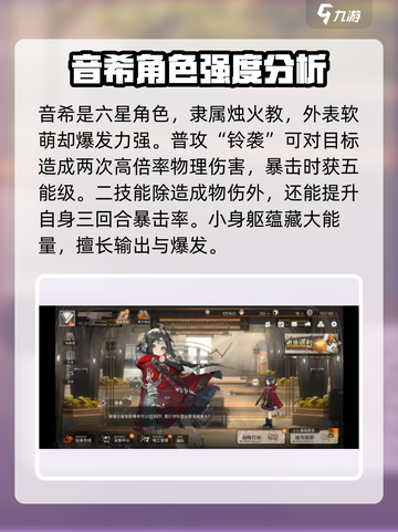 新月同行🔥角色图鉴与超全角色介绍来啦！截图2