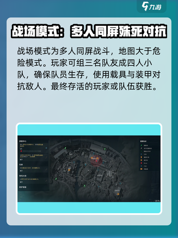三角洲行动🔥必看！模式攻略全解析🎮截图3