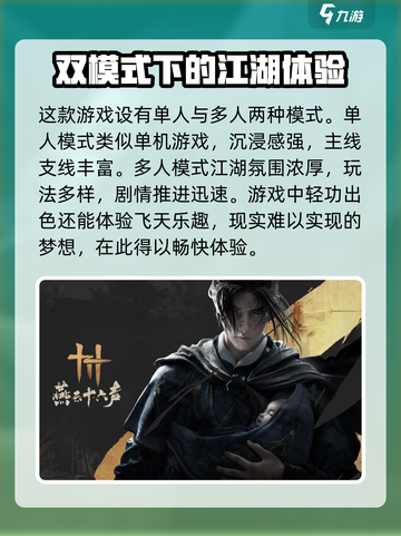燕云十六声移动端下载链接介绍截图4