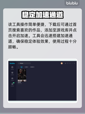 严阵以待🔥闪退解决+最佳加速器推荐🚀截图4