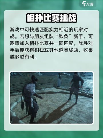 燕云十六声🔥相扑玩法大揭秘！📌截图3