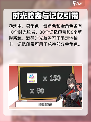 超时空跑跑万能碎片是什么介绍截图2