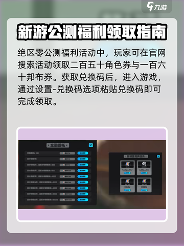 绝区零💥开服兑换码全攻略🎁截图3