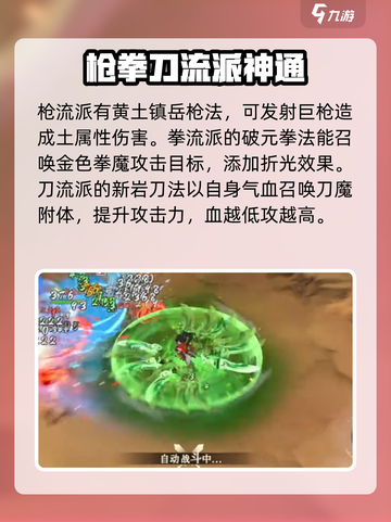 掌门下山！🔥游戏名必看，最强法术曝光✨截图4