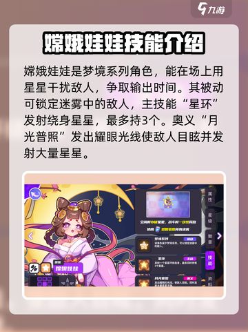 盲盒派对嫦娥娃娃怎么样介绍截图3