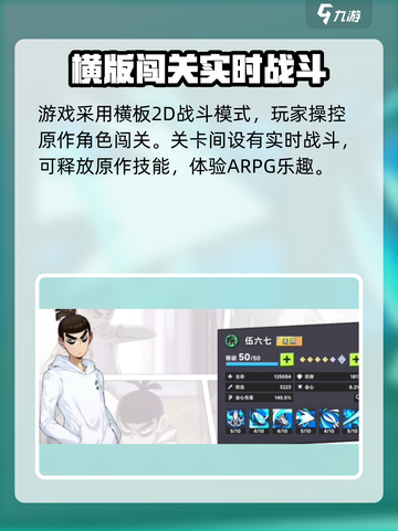伍六七暗影交锋手游好玩吗介绍截图3