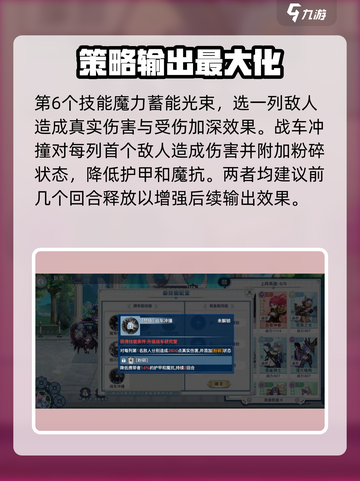 蜂之恋：船技能配置大揭秘🔥游戏党必看！截图5