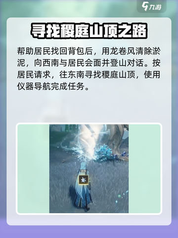 鸣潮🔥怨鸟泽拼图超简单攻略✅一学就会！截图3
