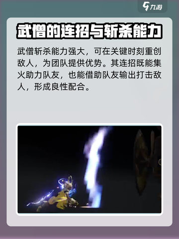最终幻想14武僧打法🔥技能特点全解析！截图4