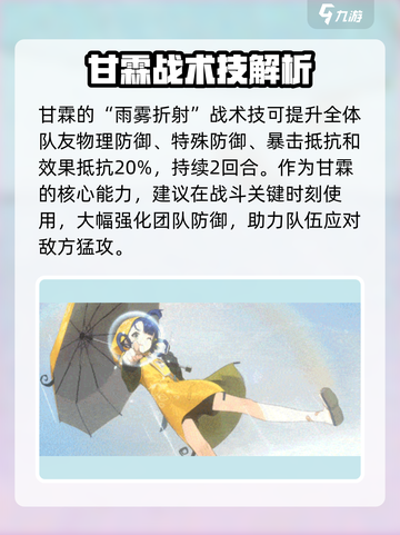 新月同行甘霖介绍介绍截图3