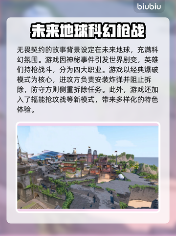 无畏契约掉帧？这招让你流畅玩🎉游戏技巧分享截图2