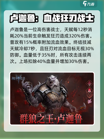 潮汐守望者英雄培养哪个好介绍截图5