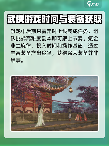 剑网3无界是什么类型的游戏介绍截图5