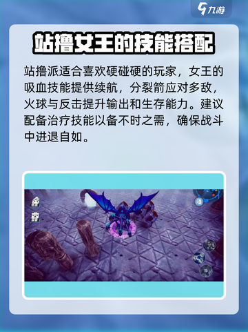 物质与魔法人族女王怎么玩介绍截图4