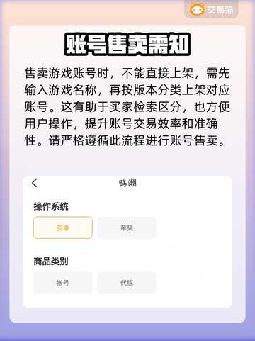 鸣潮号出售平台推荐，靠谱渠道在这里👇游戏党必看！截图4