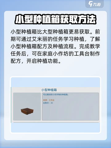 波西亚时光小型种植箱在哪里买介绍截图3