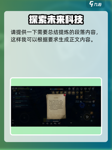 无神之界好玩吗介绍截图4