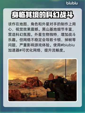 黑山起源掉帧？💥优化技巧全在这！🎮截图2