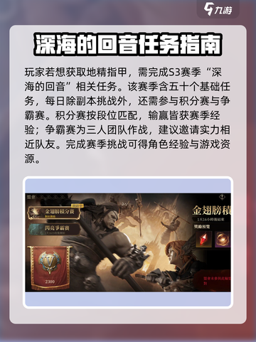 龙息神寂地精指甲是什么介绍截图2