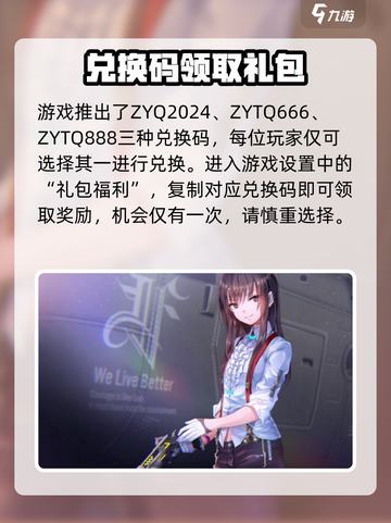 🔥炽焰天穹隐藏兑换码大曝光！快人一步拿豪礼🎁截图2