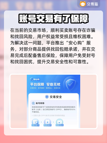 赛尔号账号在哪买？🔥正规平台大揭秘！截图2