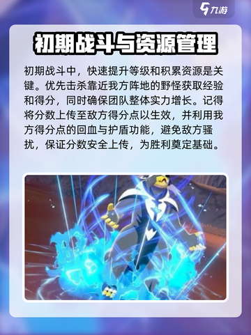 宝可梦大集结攻略入门推荐攻略介绍截图4