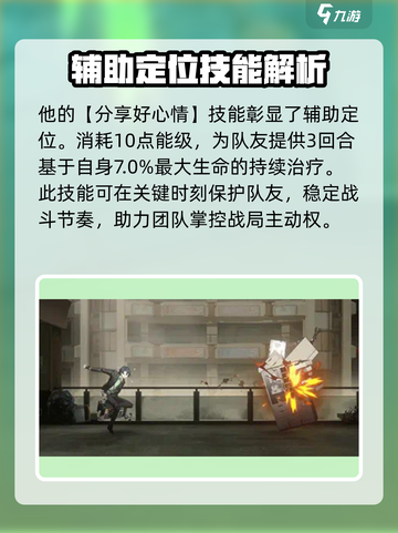 新月同行家泉介绍介绍截图3