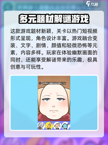 抖个腿子🎉：好玩到停不下来的游戏体验！截图3