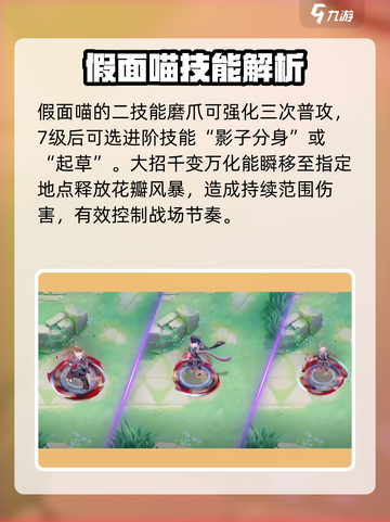 宝可梦大集结假面喵怎么样介绍截图4