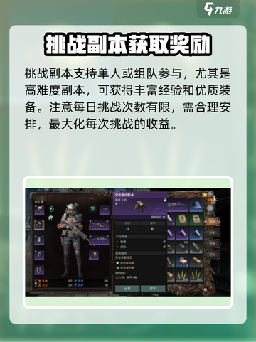 破碎之地角色经验获取方法分享介绍截图3