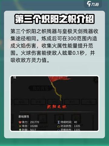 鬼谷八荒手游🔥残器大全，助你战力飙升！截图3