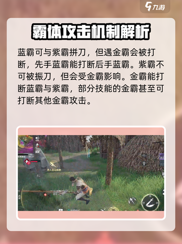永劫无间手游🔥招式克制攻略，掌握就能吊打对手！截图4