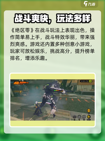 🎮绝区零测试资格速抢攻略！🔥截图4