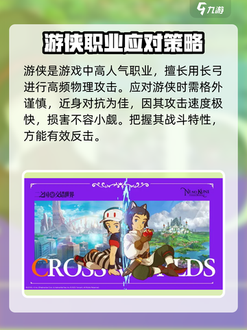 二之国交错世界游侠怎么样介绍截图2